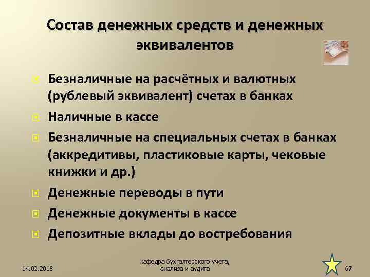 Денежный эквивалент социальных услуг