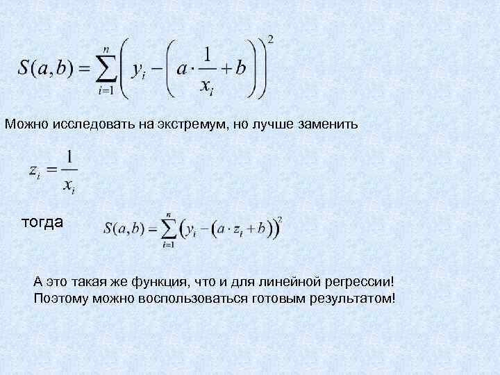 Можно исследовать на экстремум, но лучше заменить тогда А это такая же функция, что