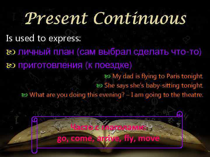 Present Continuous Is used to express: личный план (сам выбрал сделать что-то) приготовления (к