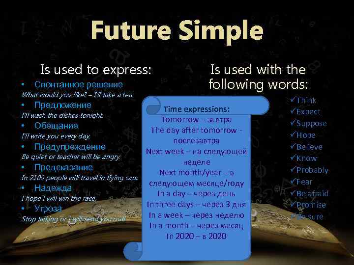 what-tenses-do-we-use-to-express-future