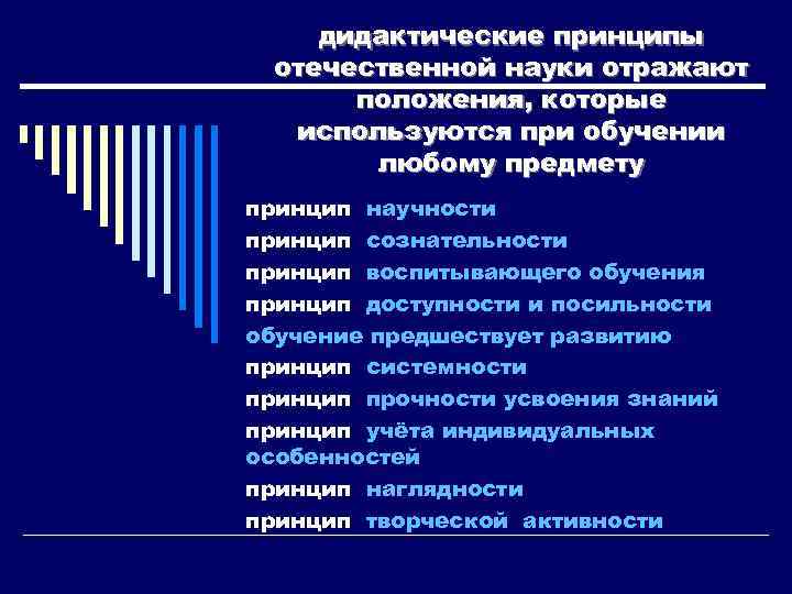 Какие положения отражают