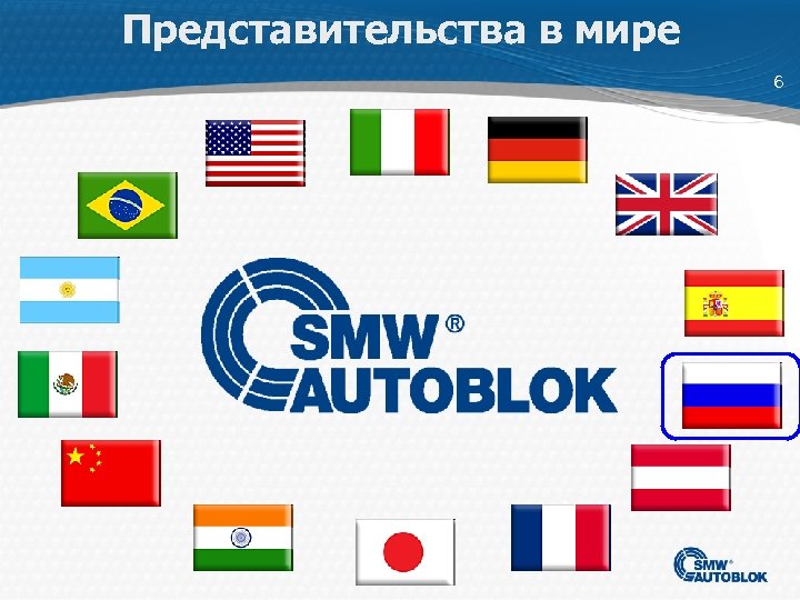 Представительства в мире 6 