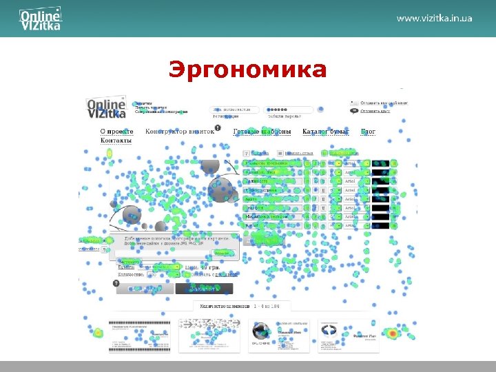 Эргономика 