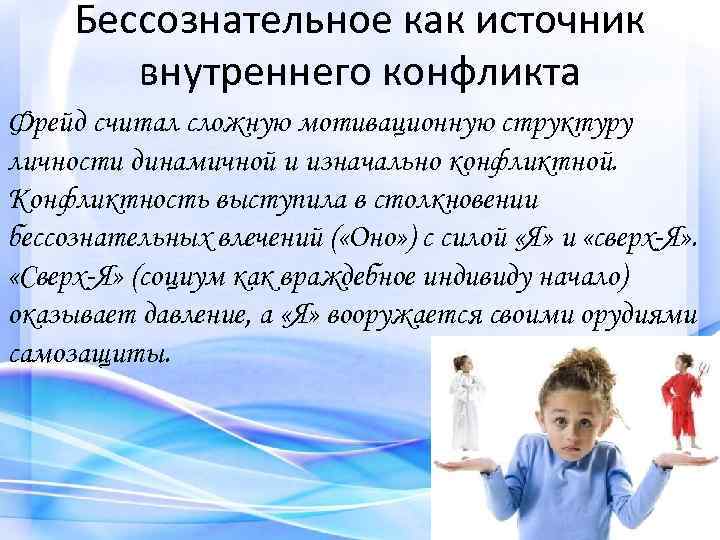 Способ изображения душевной жизни человека в художественном произведении воссоздание внутренней это