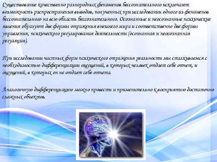 Способ изображения душевной жизни человека в художественном произведении воссоздание внутренней это