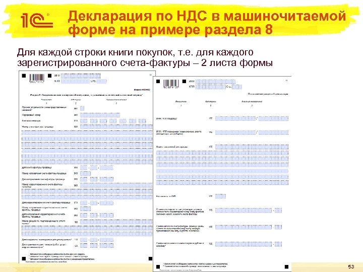 Налоговая декларация по ндс образец заполнения