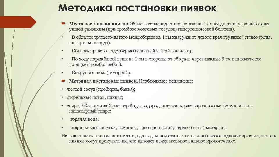 Постановка методики