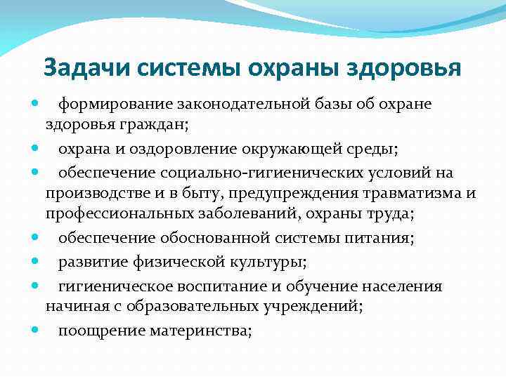 Формирование здоровья