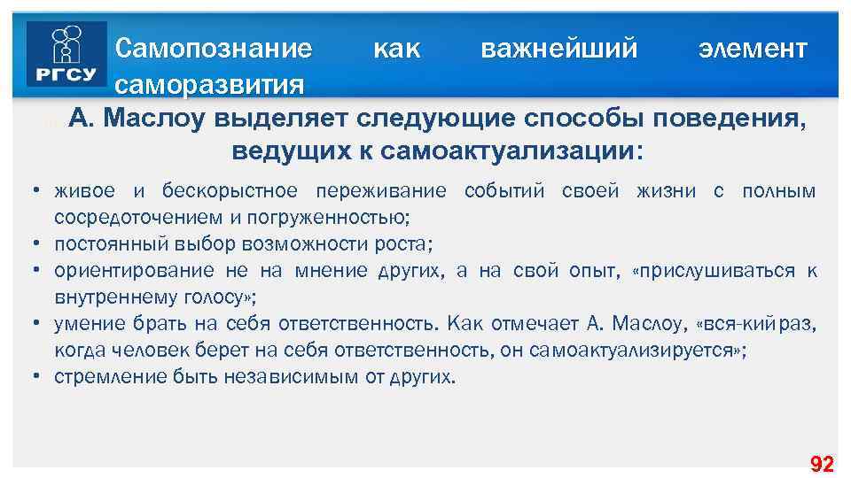 В ходе каких действий происходит самопознание. Способы самопознания и саморазвития.. Самопознание и саморазвитие. Основные методы самопознания. Способы профессионального самопознания и саморазвития.