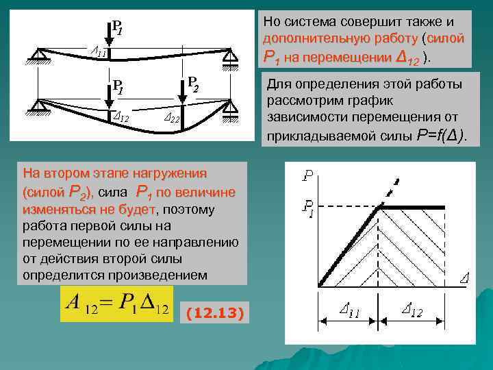 Работа через перемещение