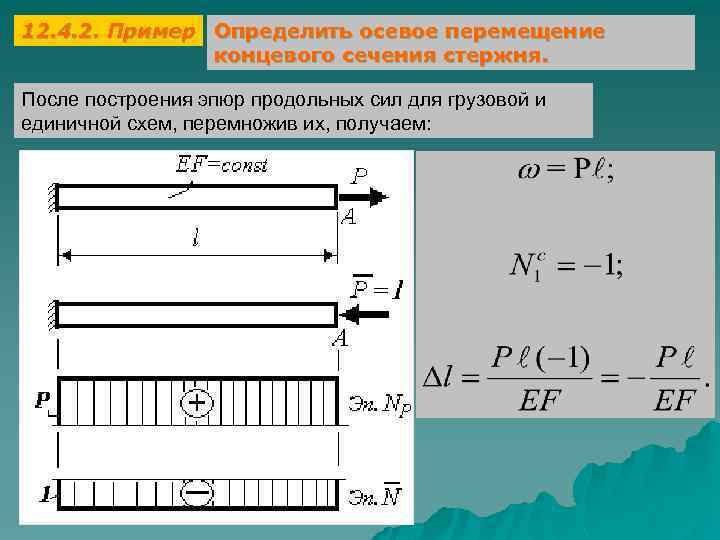 По какой формуле можно определить перемещение