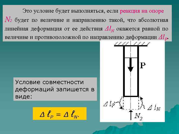 Перемещения в статически определимых системах от разных воздействий p t c