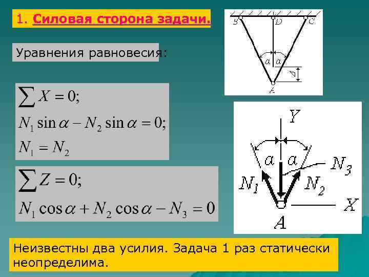 Расчет 13