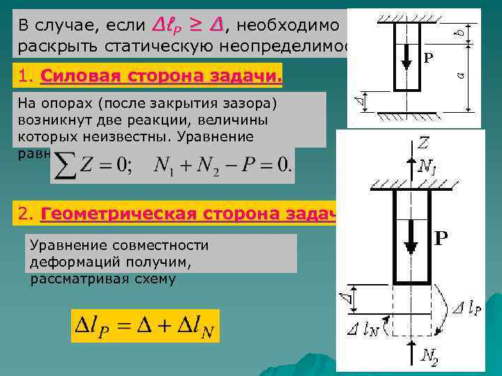 Величина реакции опоры