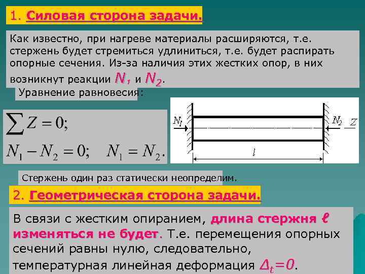 Расчет 13