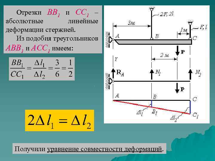 Отрезок вв1