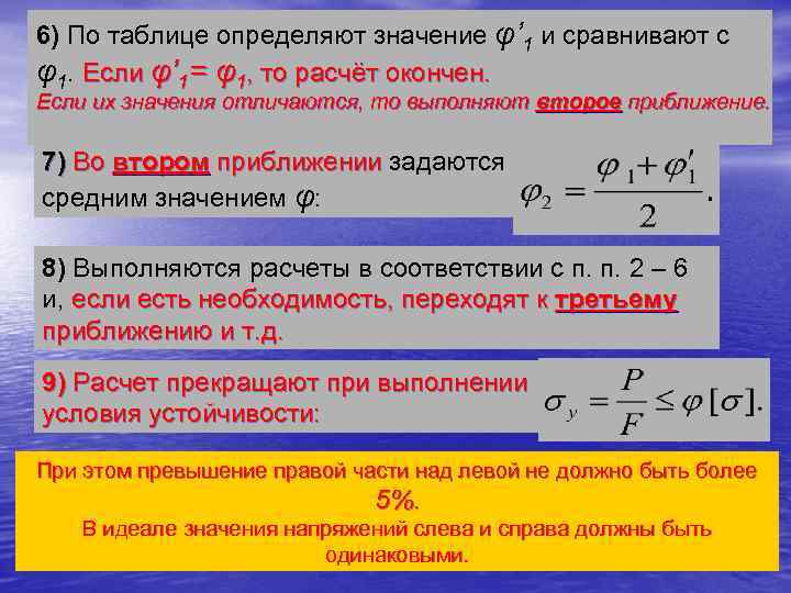 Практический расчет