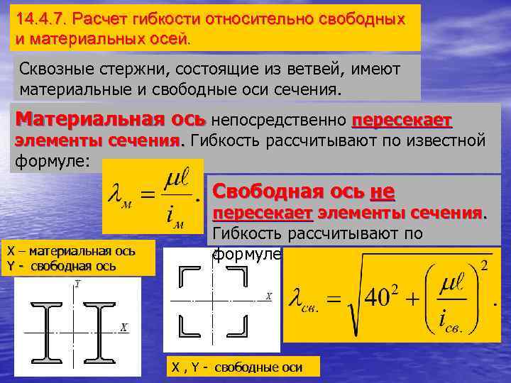 Практический расчет