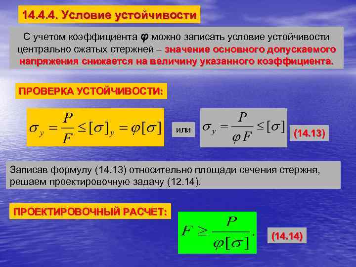 Условия устойчивости проекта