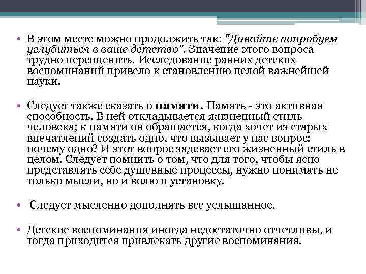  • В этом месте можно продолжить так: 