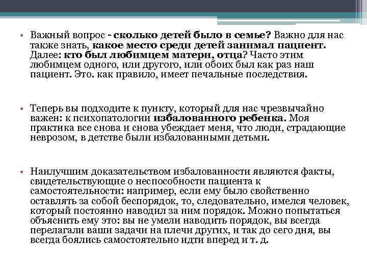  • Важный вопрос - сколько детей было в семье? Важно для нас также