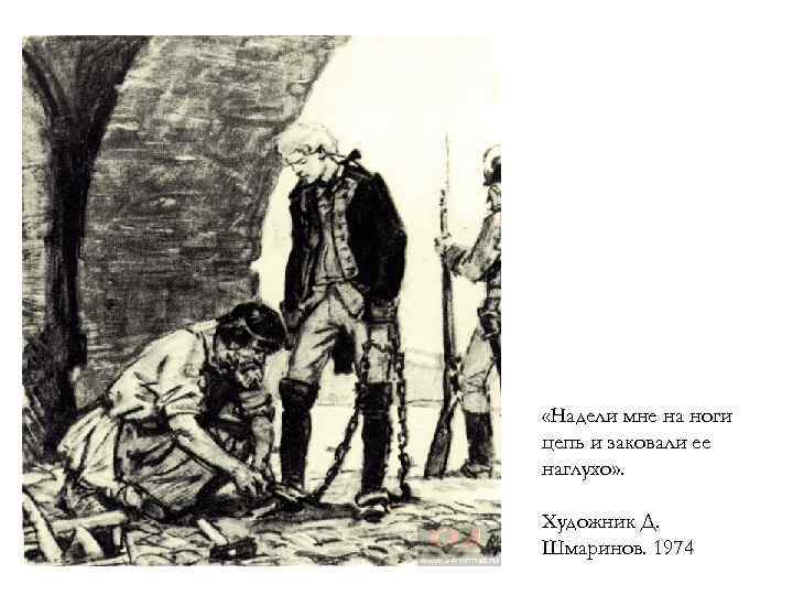 Как гринев отец узнал о похождениях сына