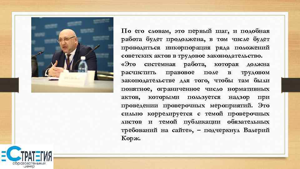По его словам, это первый шаг, и подобная работа будет продолжена, в том числе