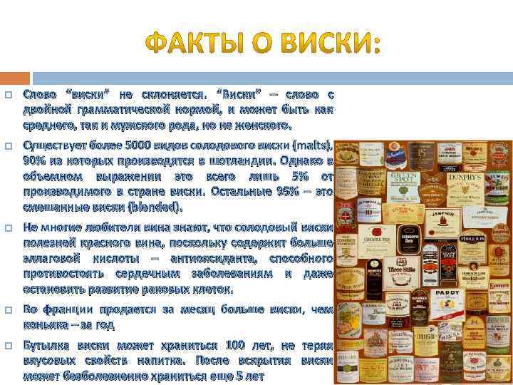  Слово “виски” не склоняется. “Виски” – слово с двойной грамматической нормой, и может