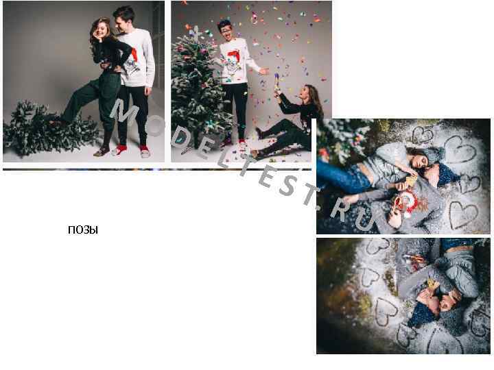 MO ПОЗЫ DE LT ES T. R U 