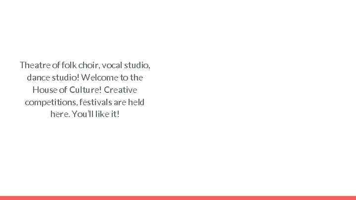 Theatre of folk choir, vocal studio, dance studio! Welcome to the House of Culture!