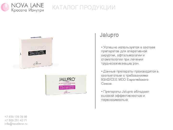 КАТАЛОГ ПРОДУКЦИИ Jalupro • Успешно используется в составе препаратов для оперативной хирургии, офтальмологии и