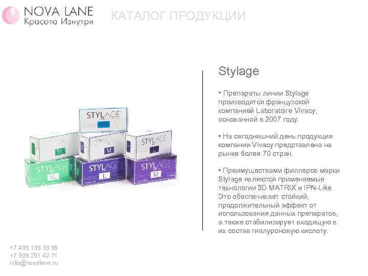 КАТАЛОГ ПРОДУКЦИИ Stylage • Препараты линии Stylage производятся французской компанией Laboratoire Vivacy, основанной в