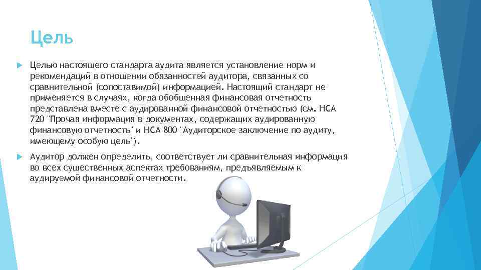 Целью настоящего закона является. МСА картинки для презентации.