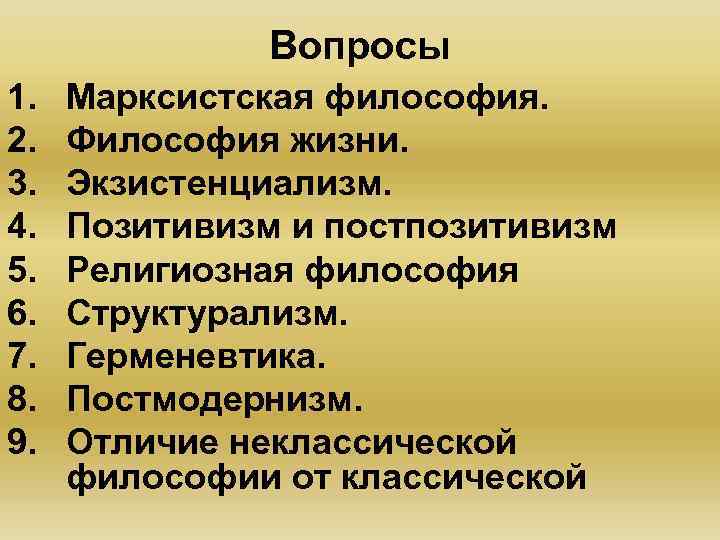 Марксистская философия века