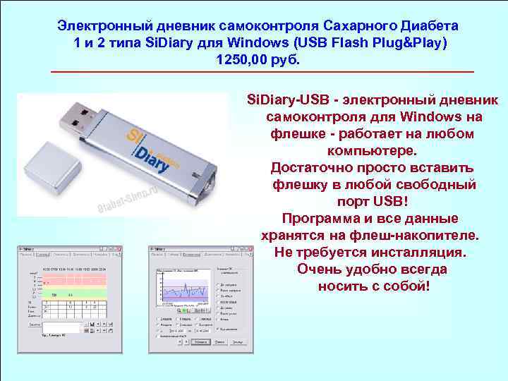 Дневник диабетика 2 типа образец