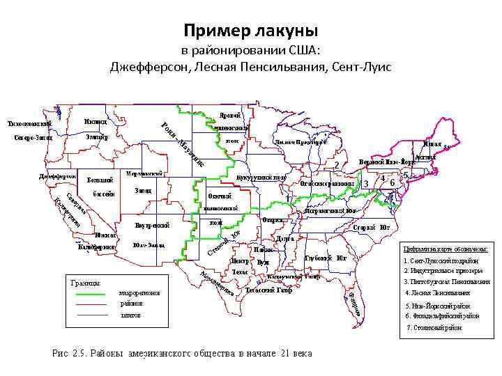 Пример лакуны в районировании США: Джефферсон, Лесная Пенсильвания, Сент-Луис 