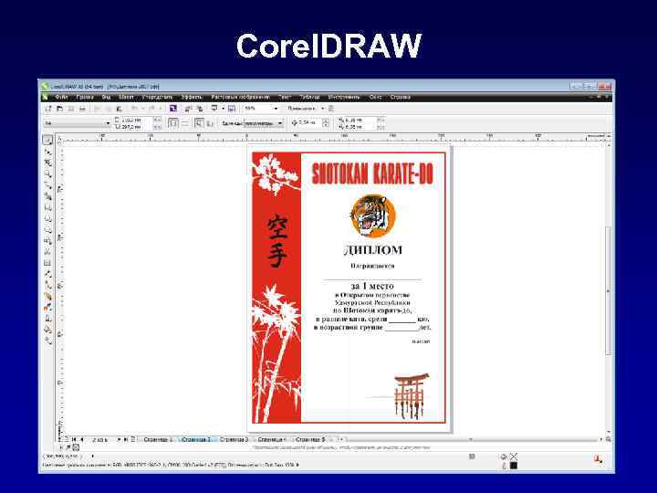 Corel. DRAW 