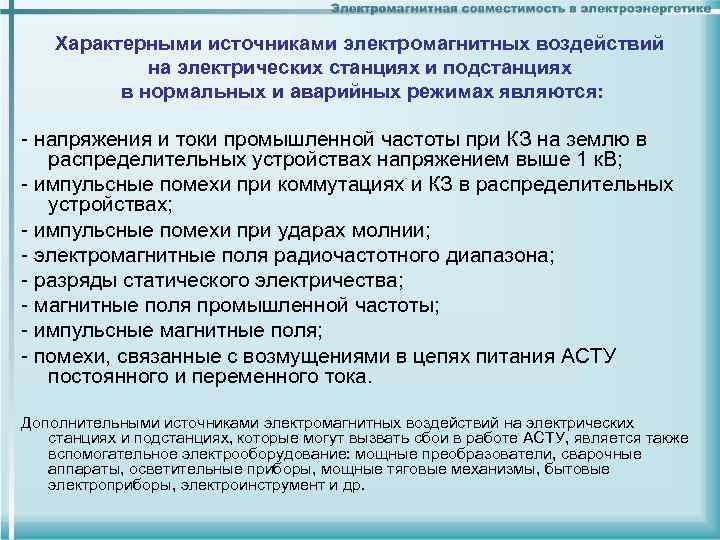 Виды санаторно-курортных учреждений. Статус санаторно-курортных организаций. Порядок определения начальной максимальной цены контракта. Порядок обращения для оформления санаторно-курортного лечения.