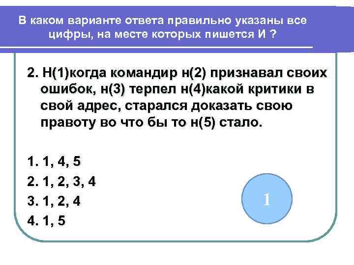 Укажите все цифры на месте которых пишется н на картине айвазовского