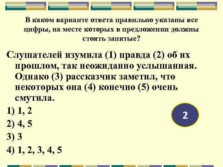 В каком варианте ответа правильно указан