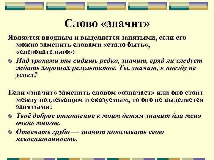 Предложение со словом считать