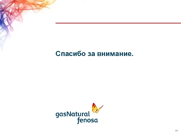 Спасибо за внимание. 17 