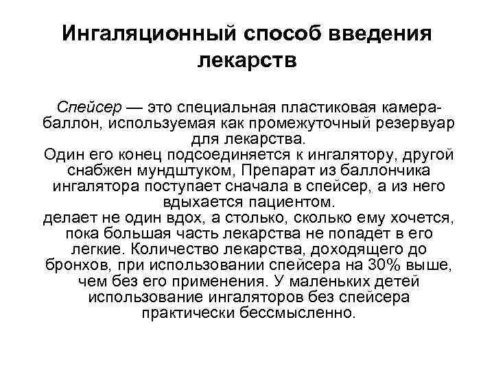 Наблюдение и уход за больными с заболеваниями органов дыхания презентация