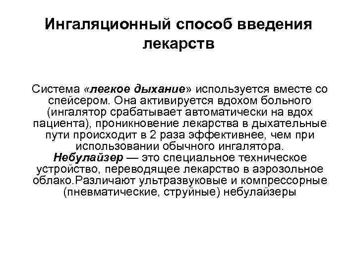 Наблюдение и уход за больными с заболеваниями органов дыхания презентация