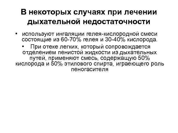 Наблюдение и уход за больными с заболеваниями органов дыхания презентация