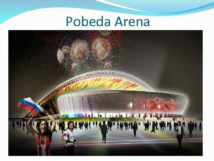 Pobeda Arena 