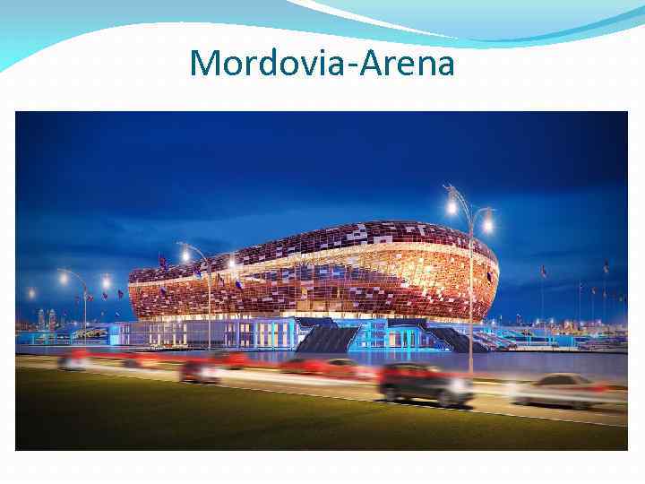 Mordovia-Arena 