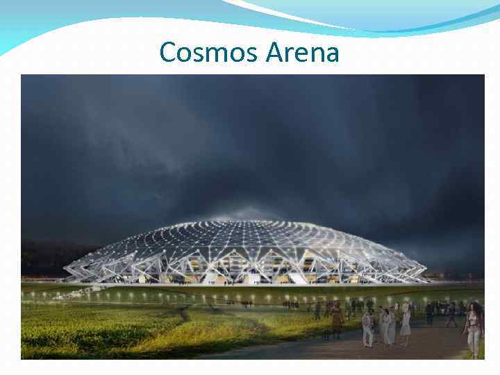 Cosmos Arena 