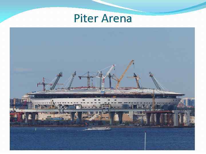 Piter Arena 