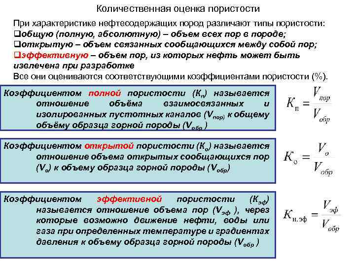 Количество открытый